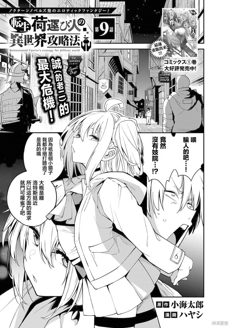 第09话 第1页