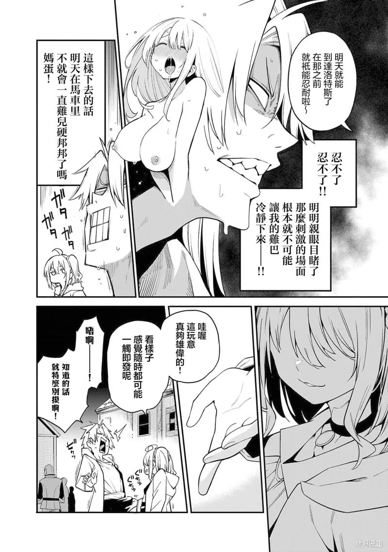 第09话 第2页