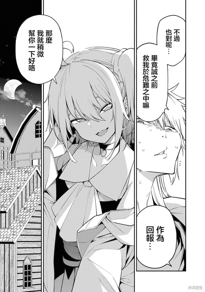 第09话 第3页