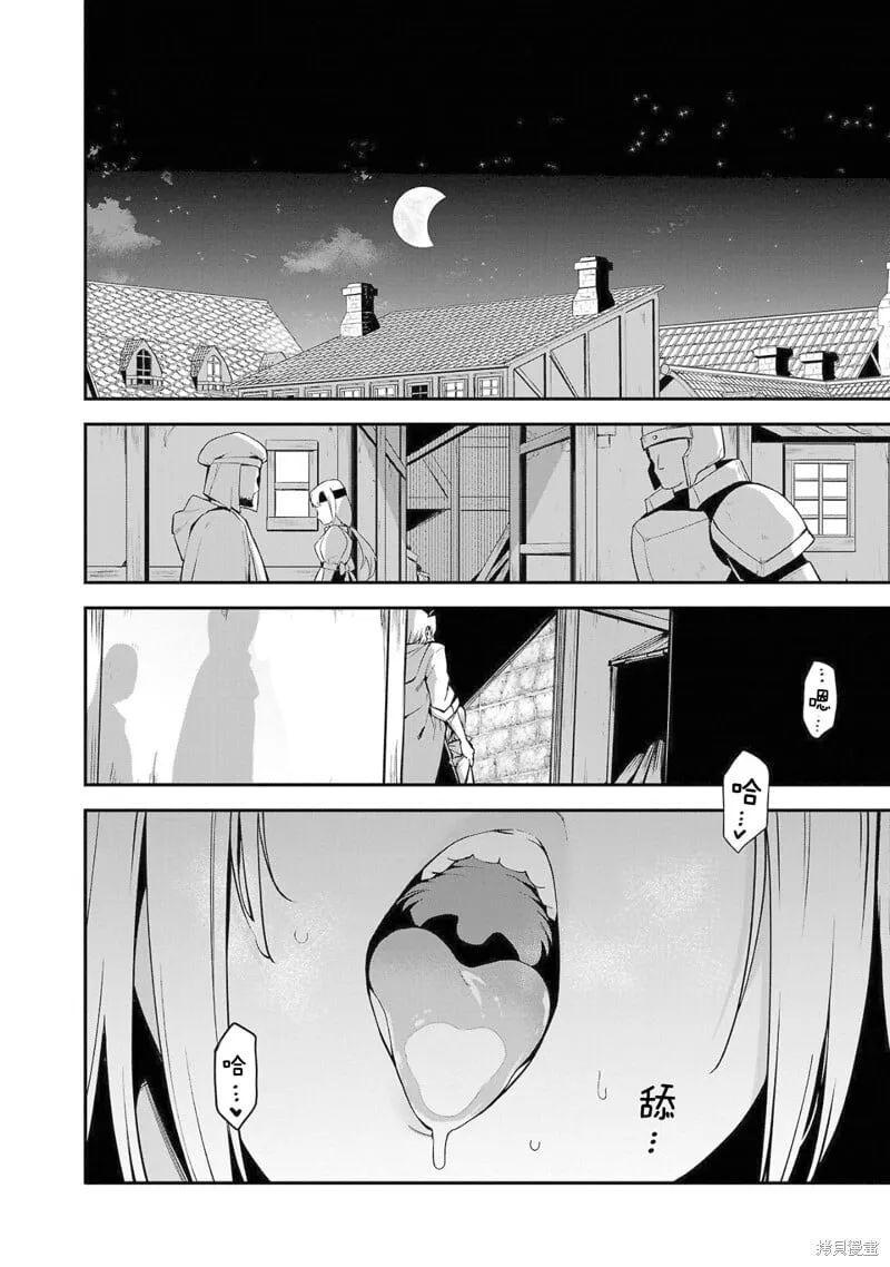 第09话 第4页