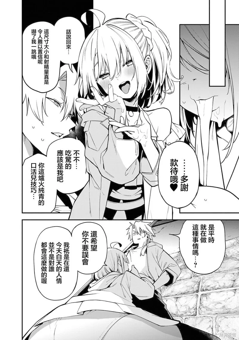 第09话 第8页