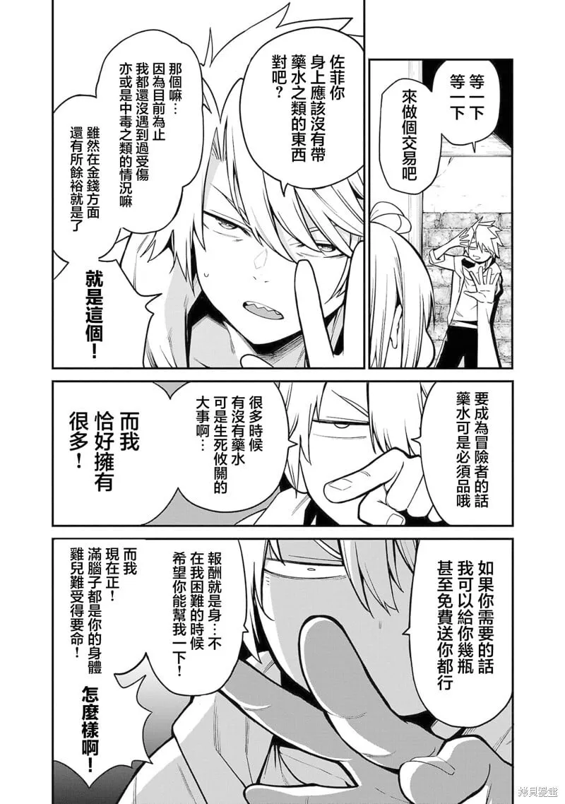 第09话 第10页