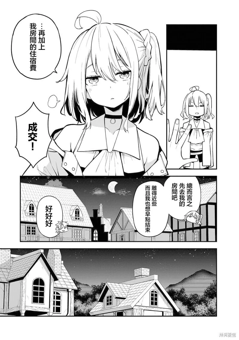 第09话 第11页