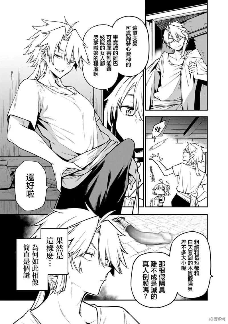 第09话 第13页