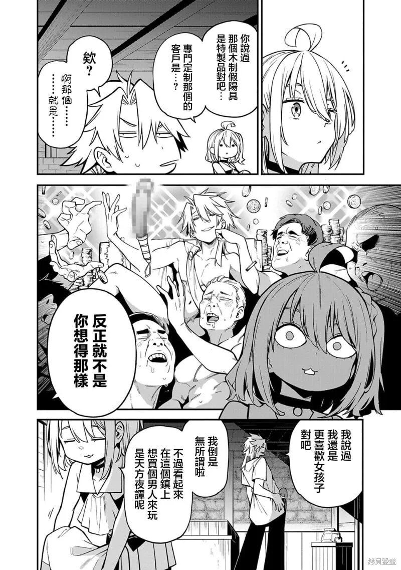 第09话 第14页