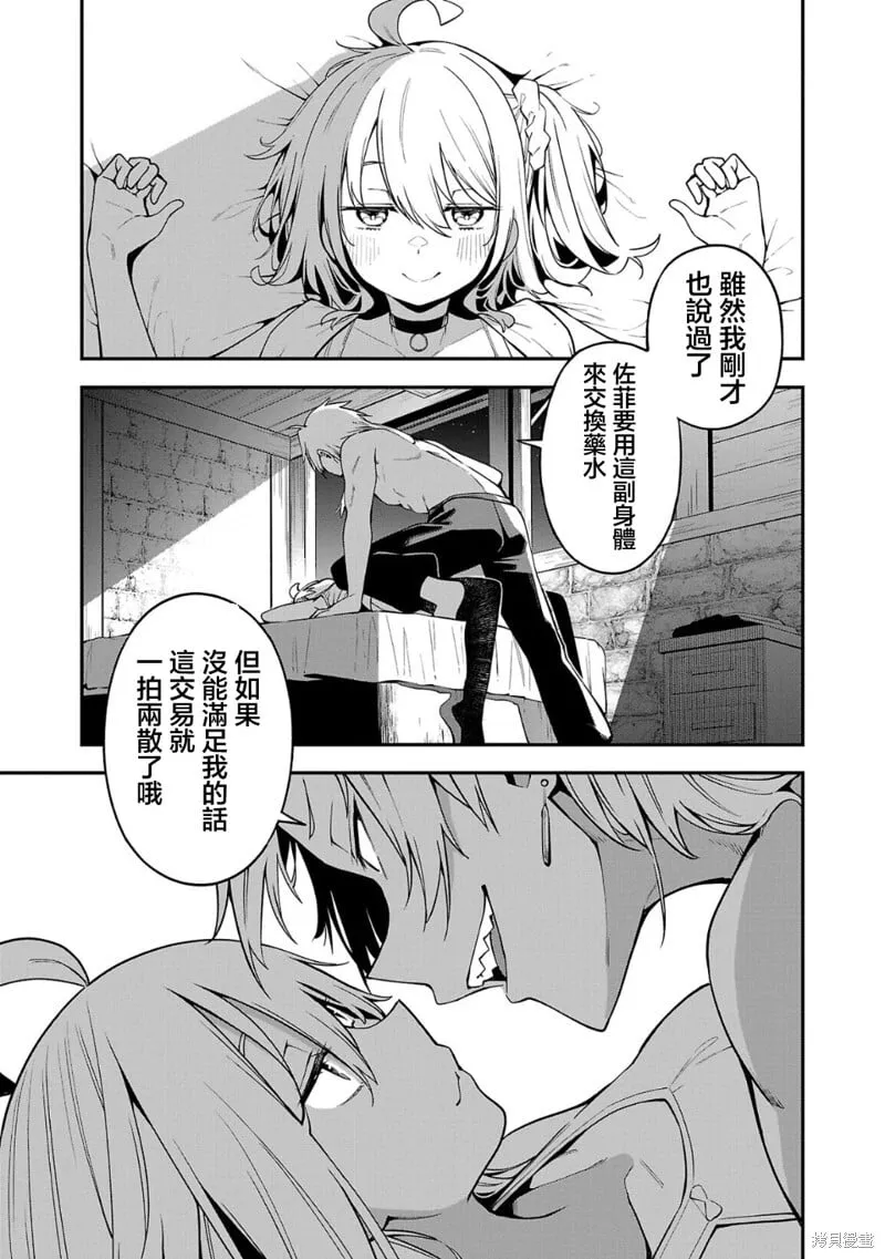 第09话 第17页
