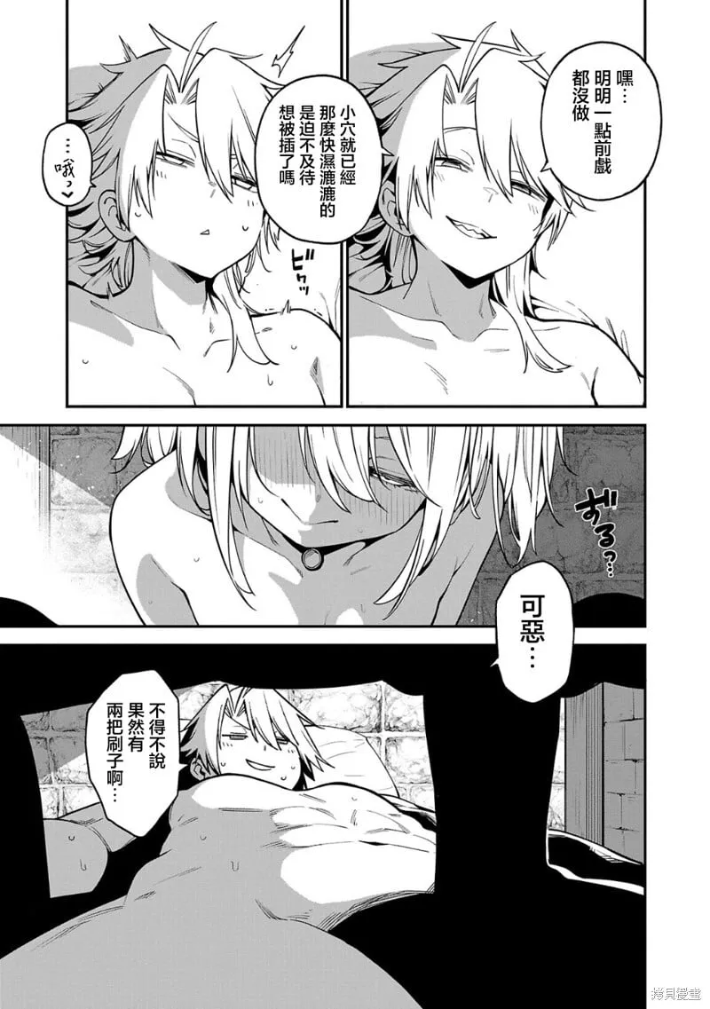 第09话 第21页