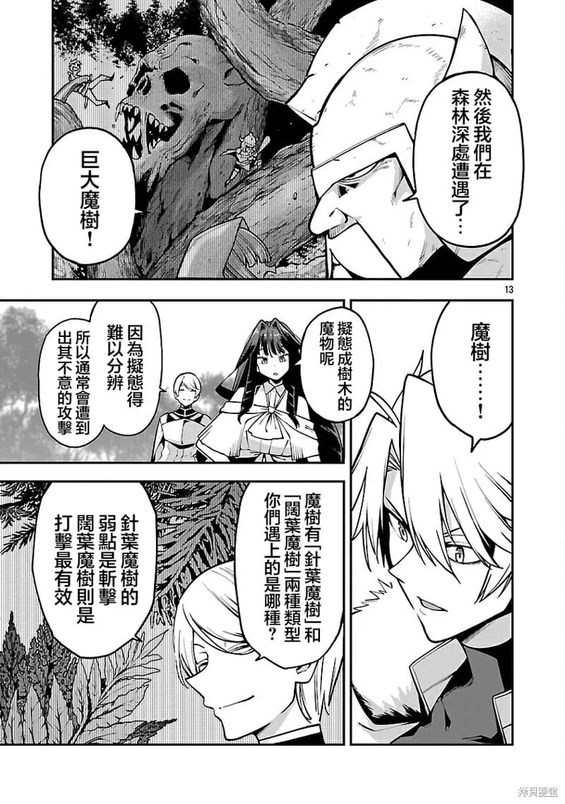 第19.2话 第1页