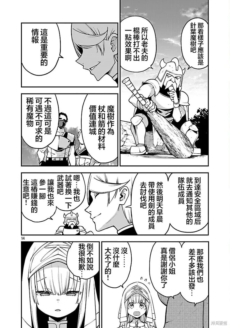 第19.2话 第2页