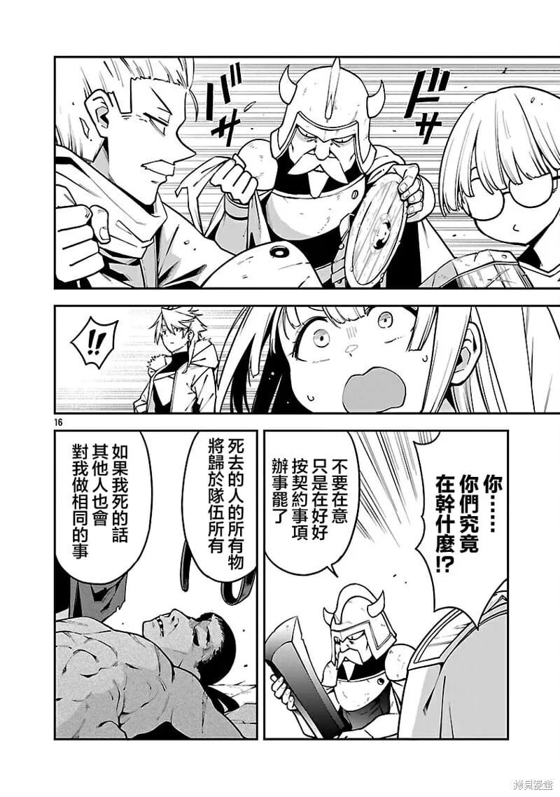 第19.2话 第4页