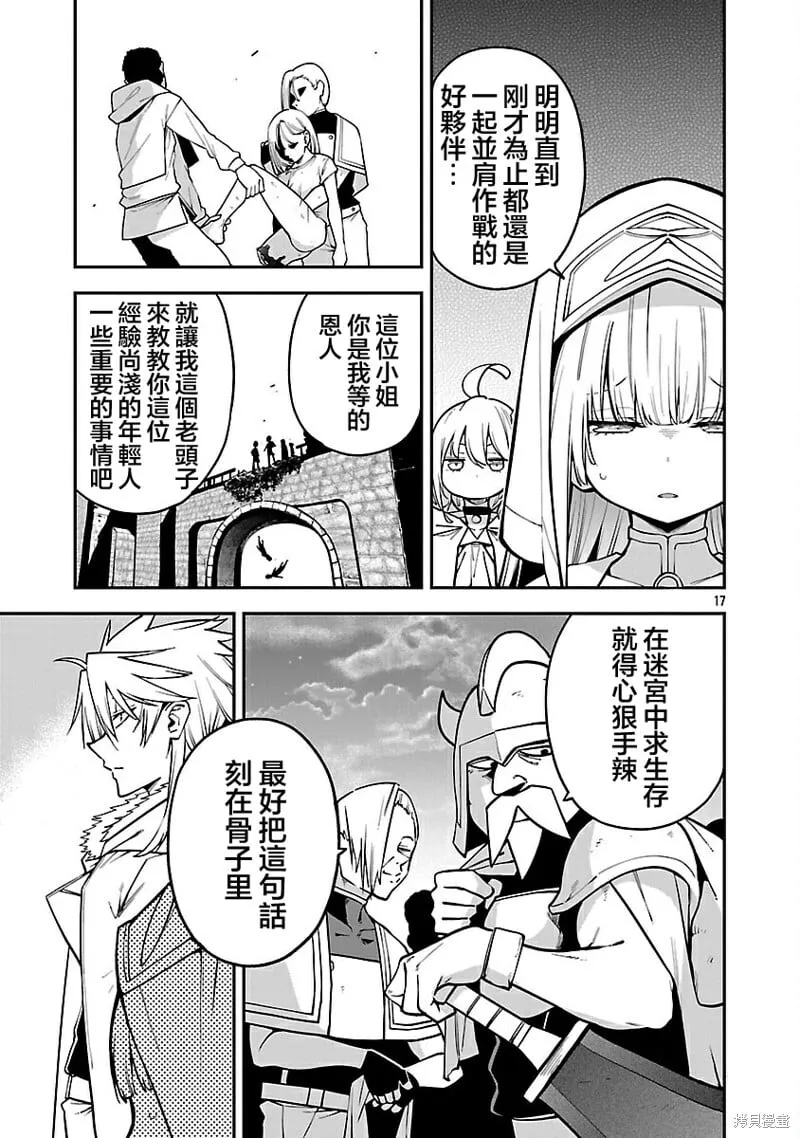 第19.2话 第5页