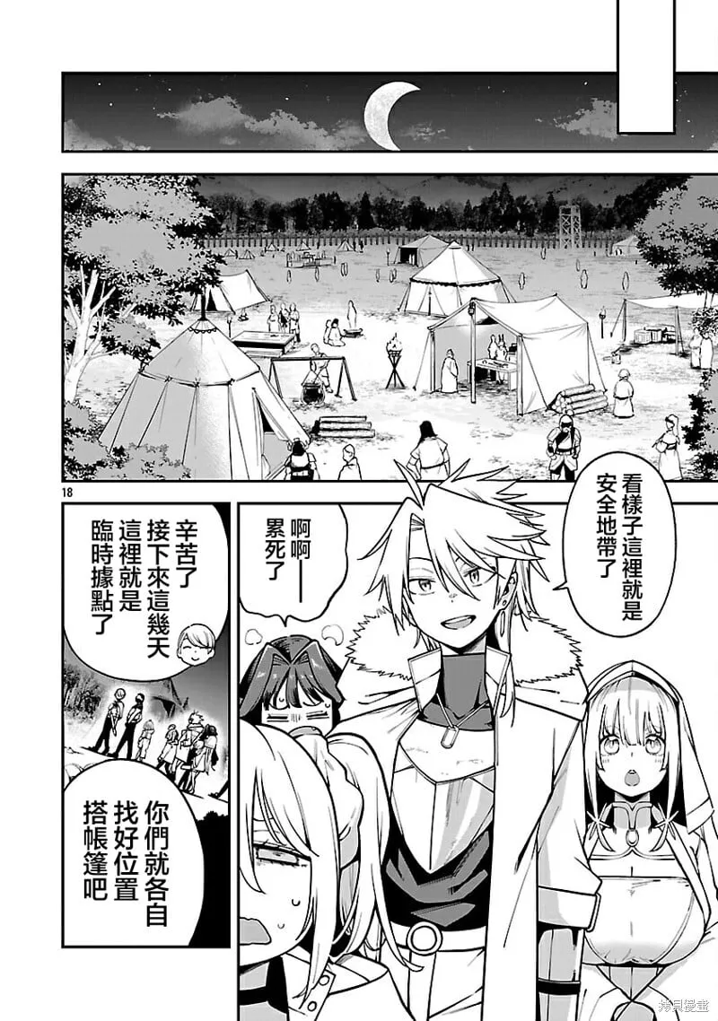 第19.2话 第6页