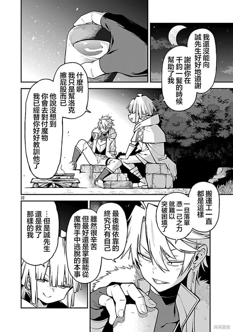 第19.2话 第10页