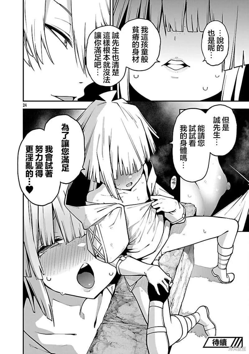 第19.2话 第12页