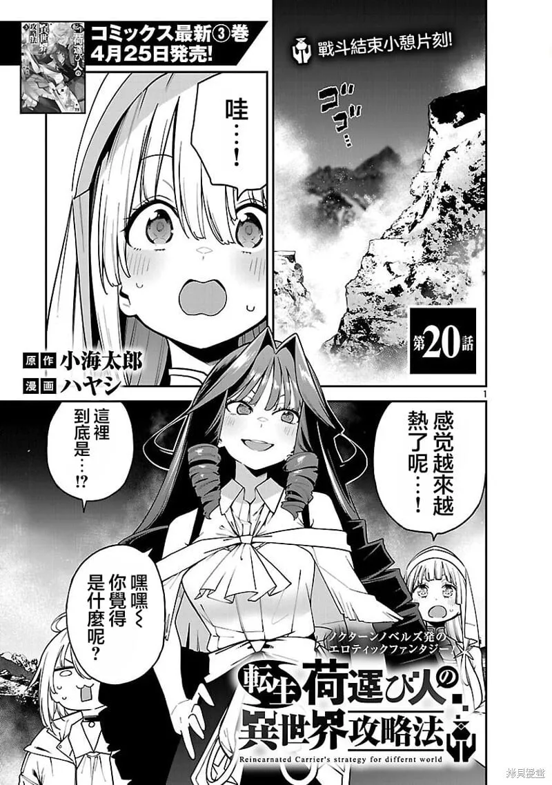 第20话 第1页