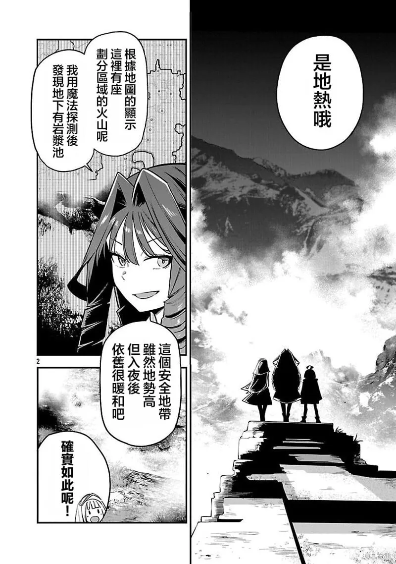 第20话 第2页