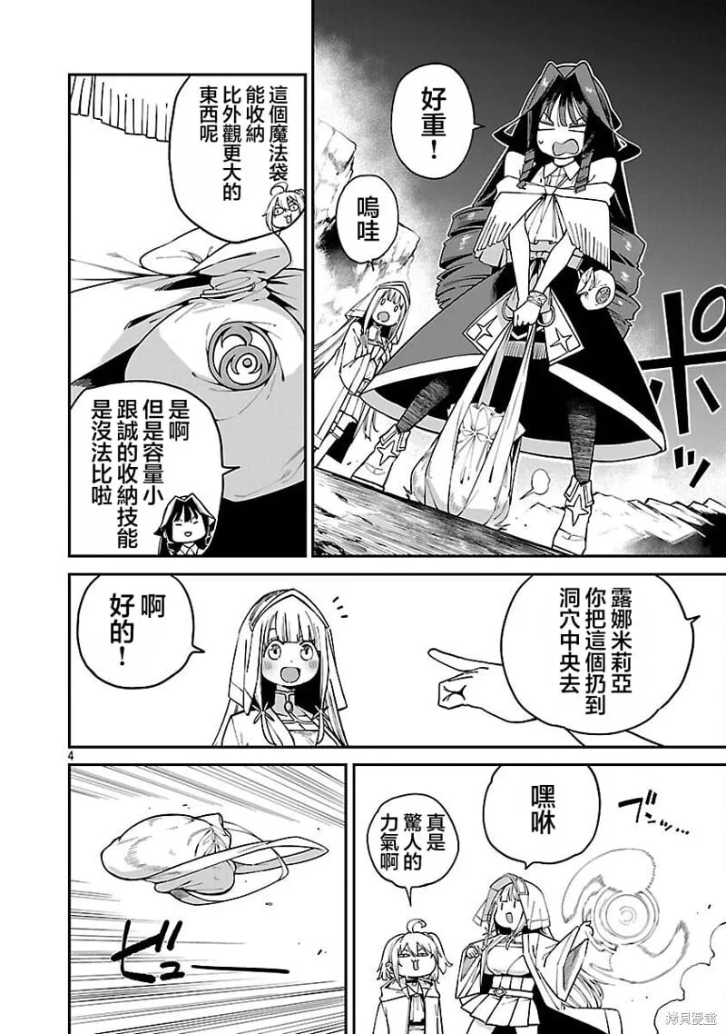 第20话 第4页