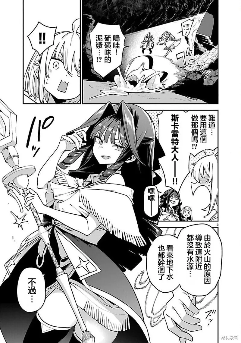 第20话 第5页