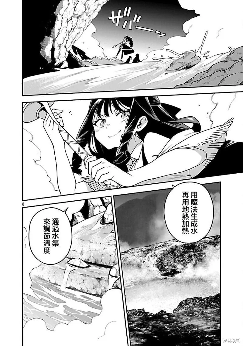 第20话 第8页