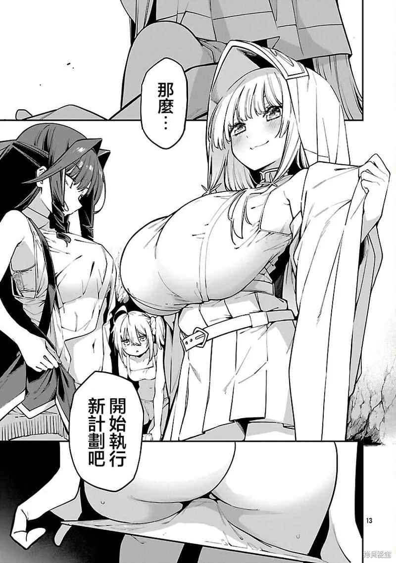 第20话 第13页