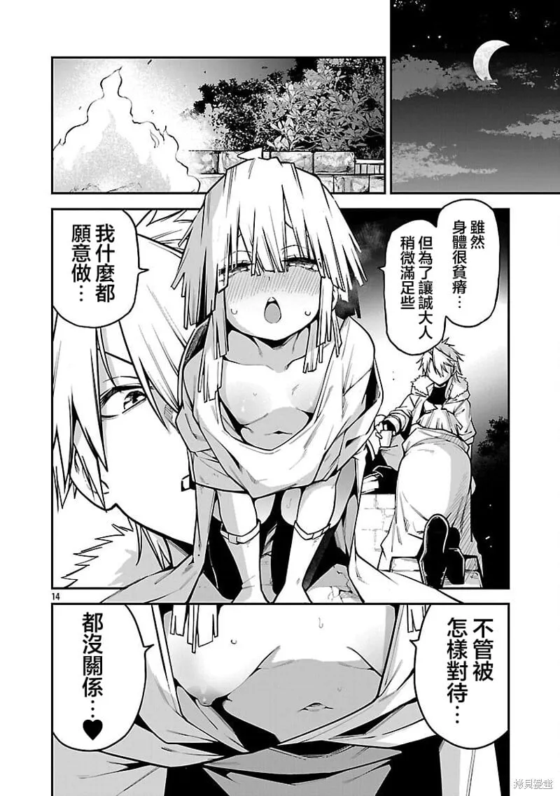 第20话 第14页