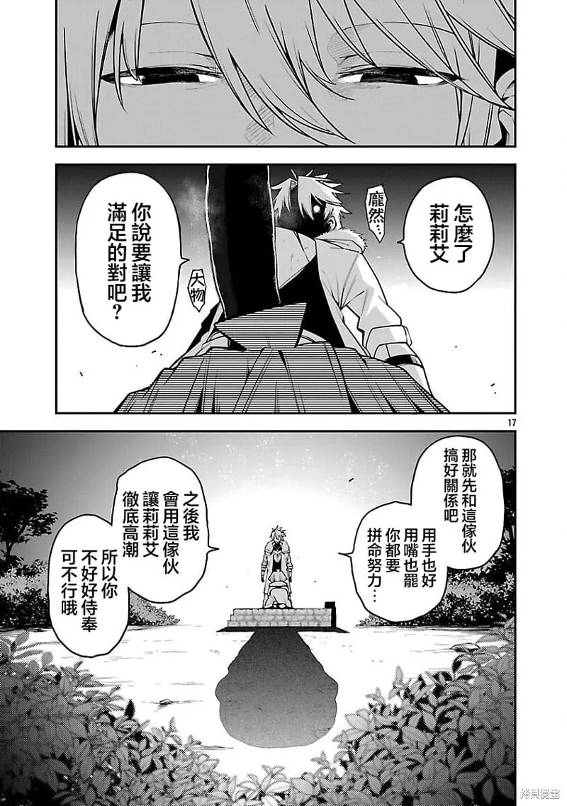 第20话 第17页