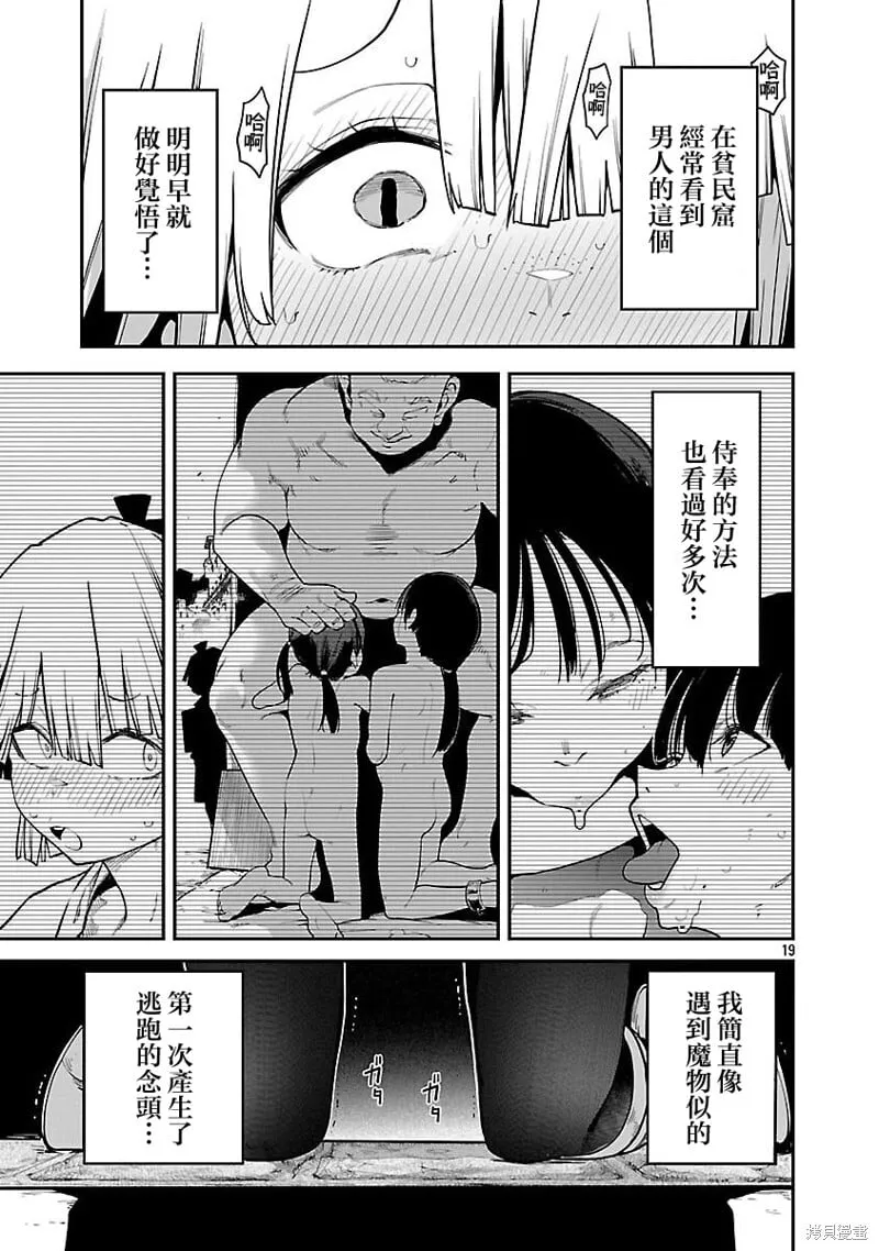 第20话 第19页