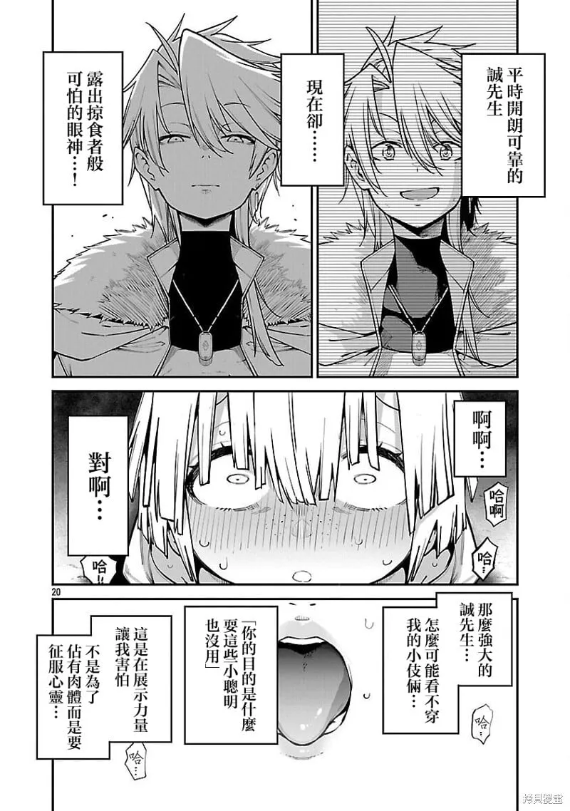 第20话 第20页