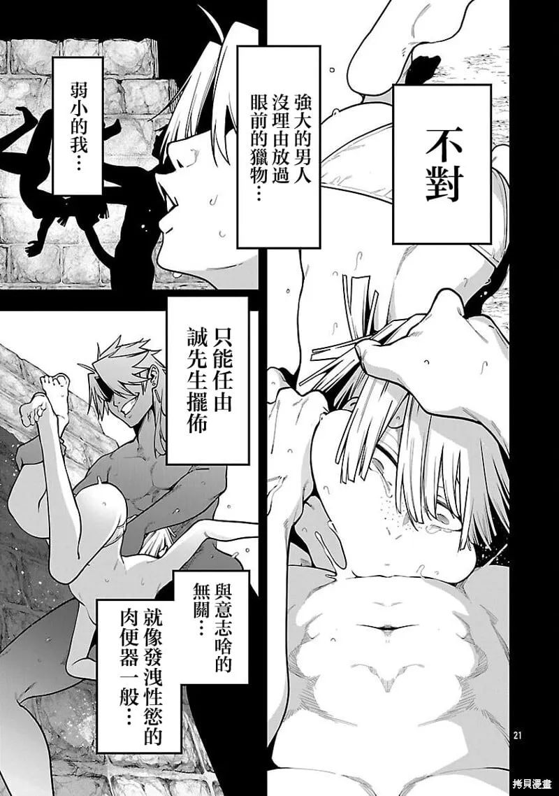 第20话 第21页