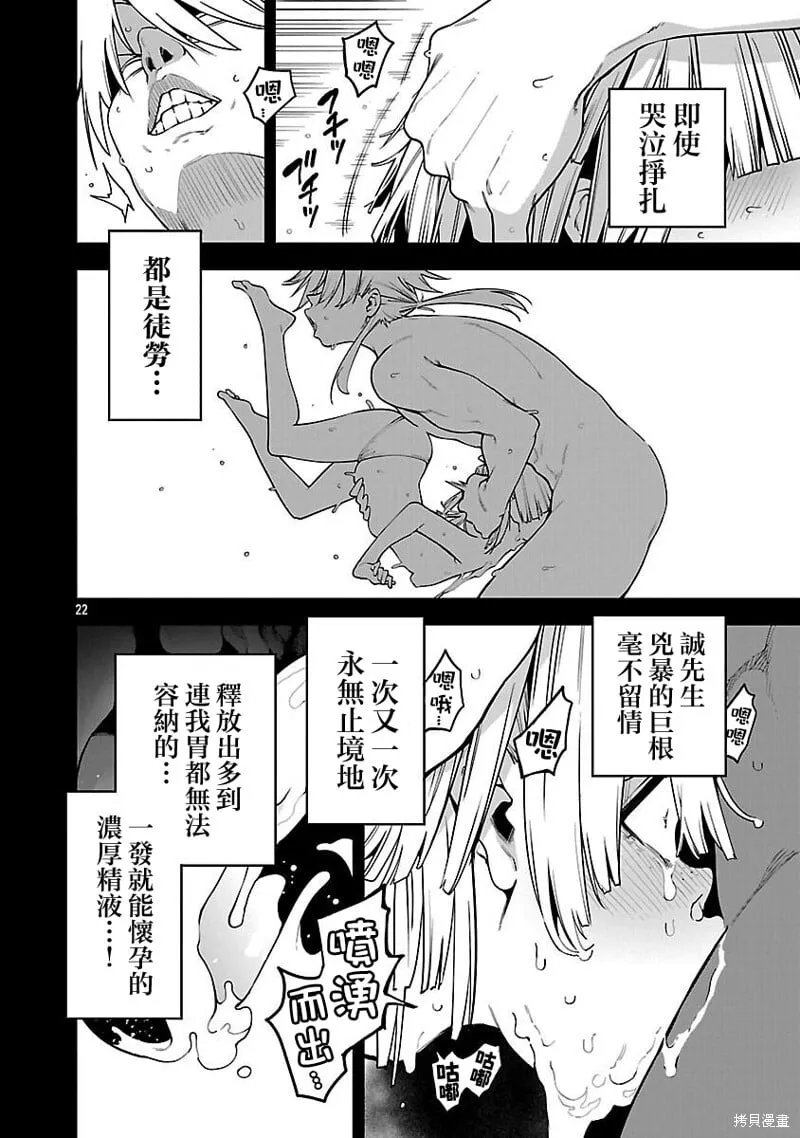 第20话 第22页