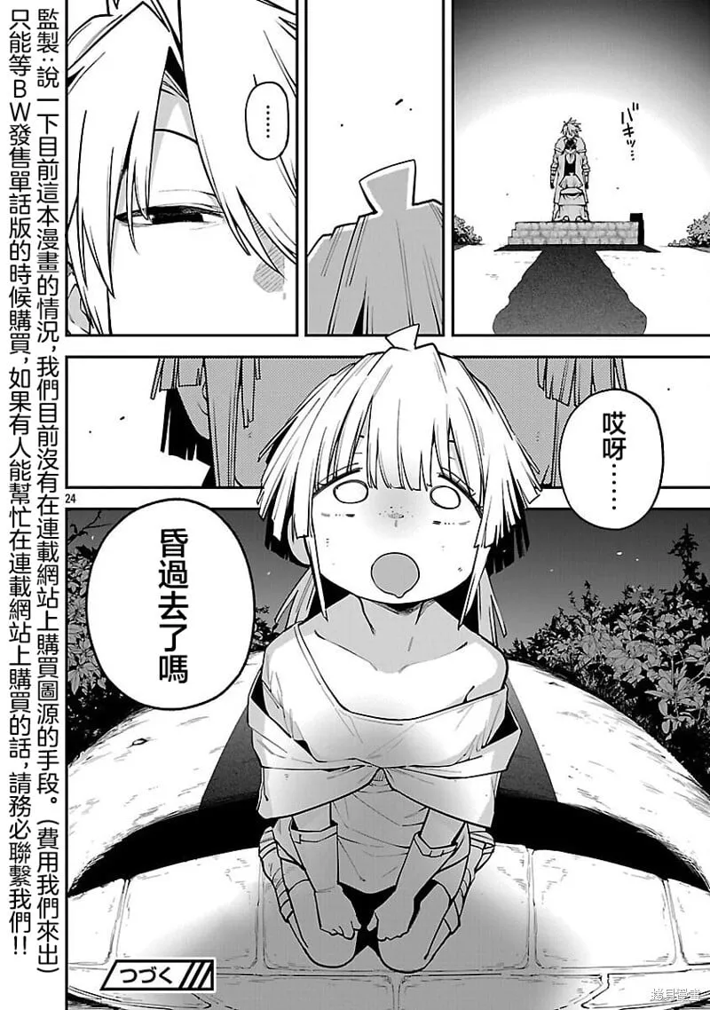 第20话 第24页