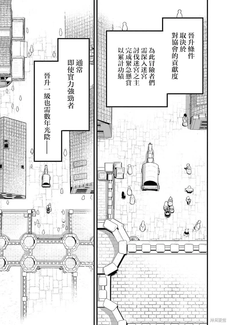 第10话 第21页