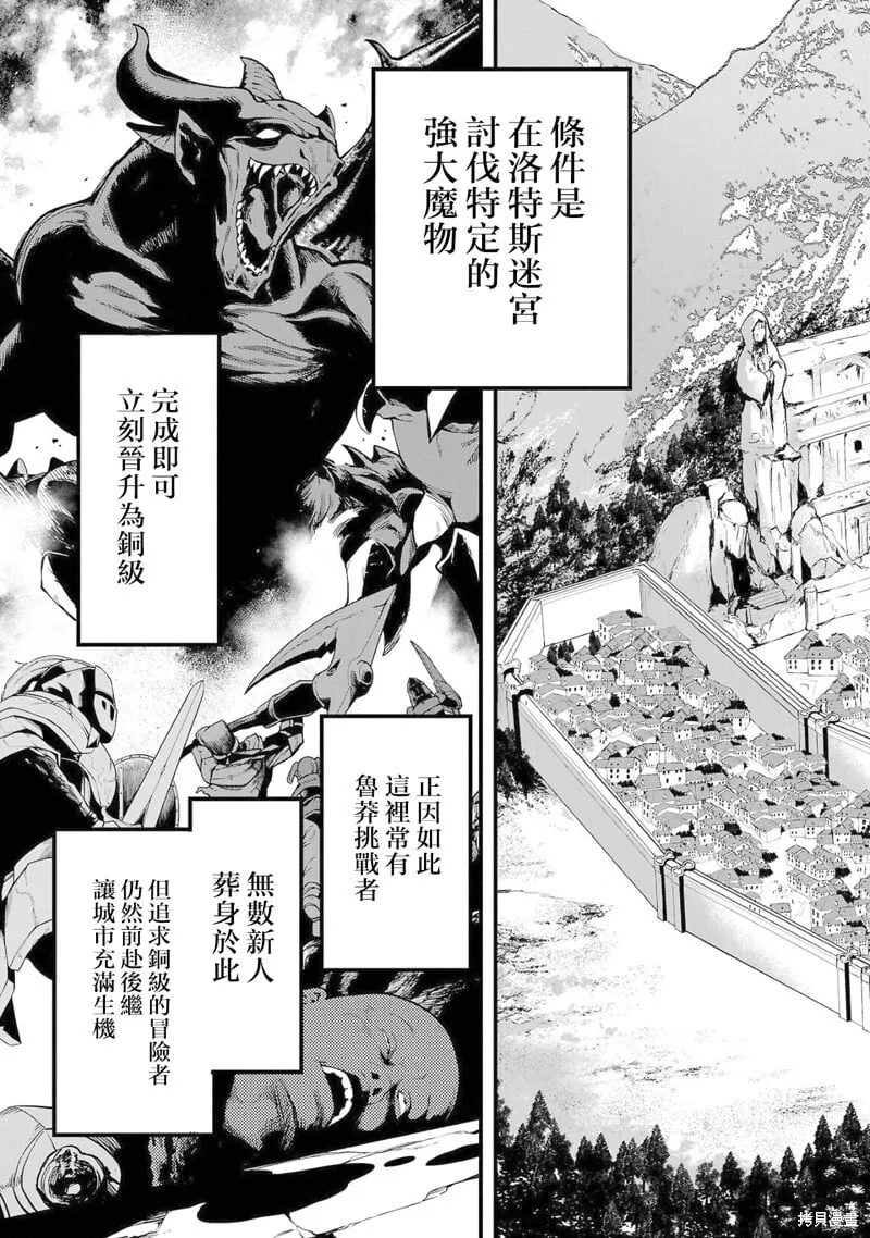 第10话 第23页