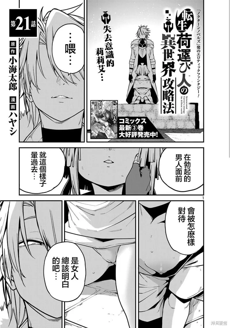 第21话 第1页