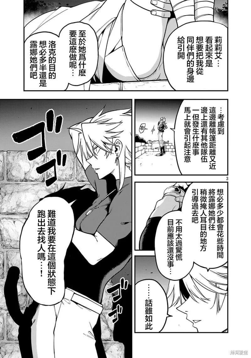 第21话 第3页