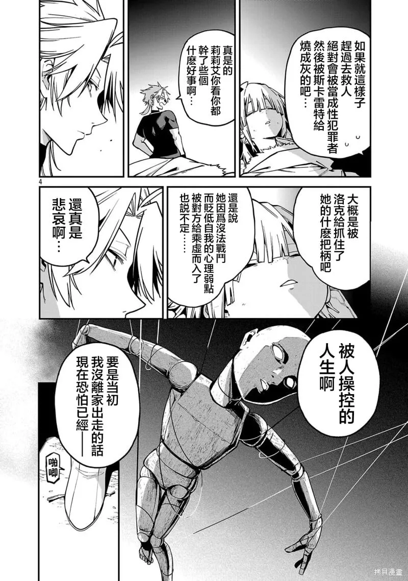 第21话 第4页