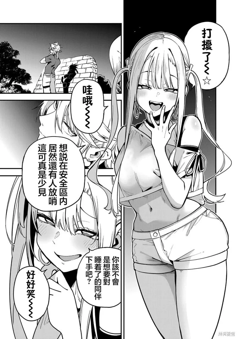 第21话 第5页