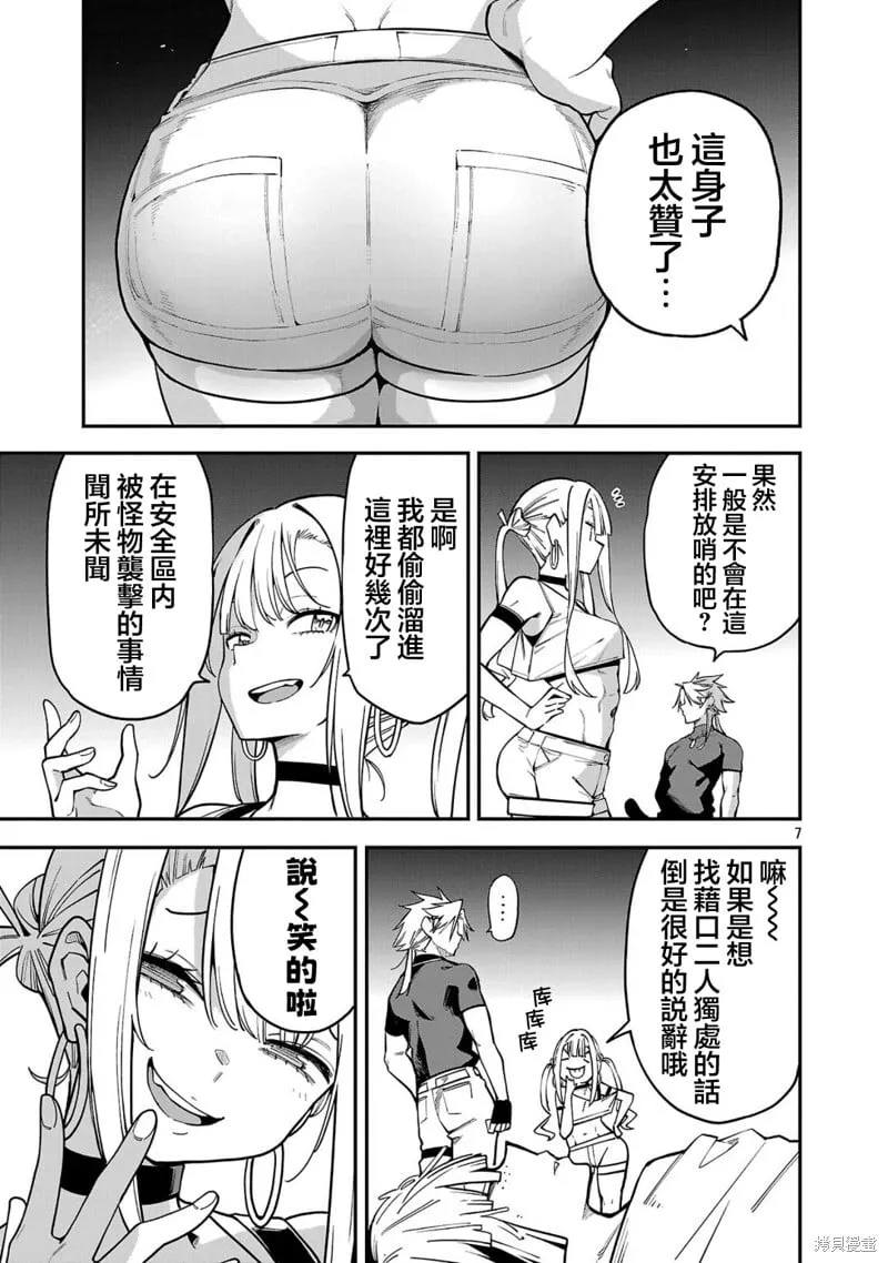 第21话 第7页