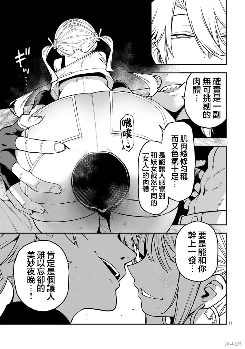 第21话 第11页