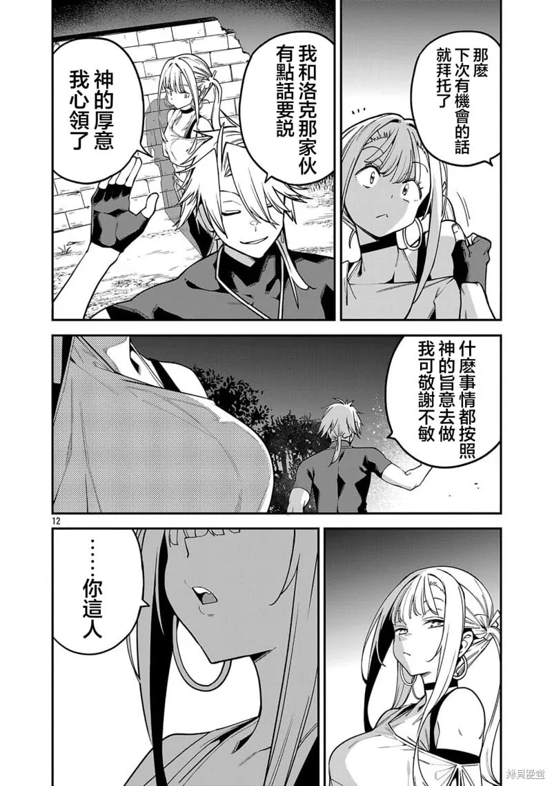 第21话 第12页