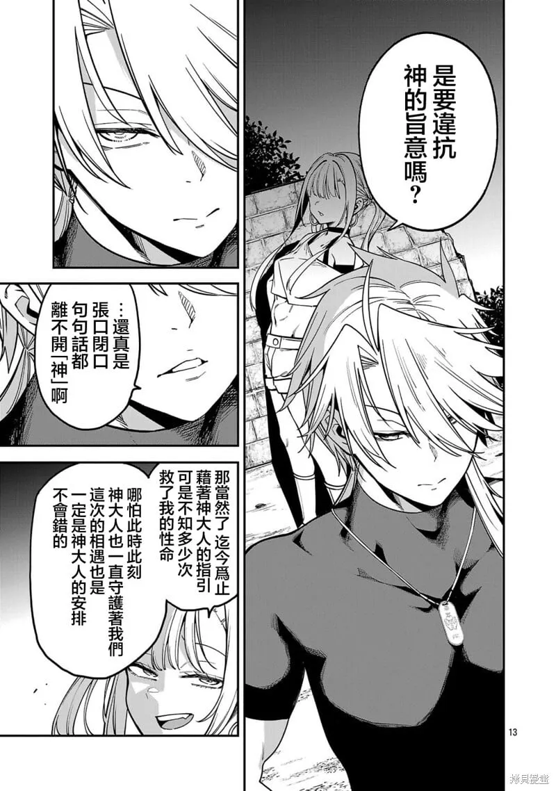 第21话 第13页