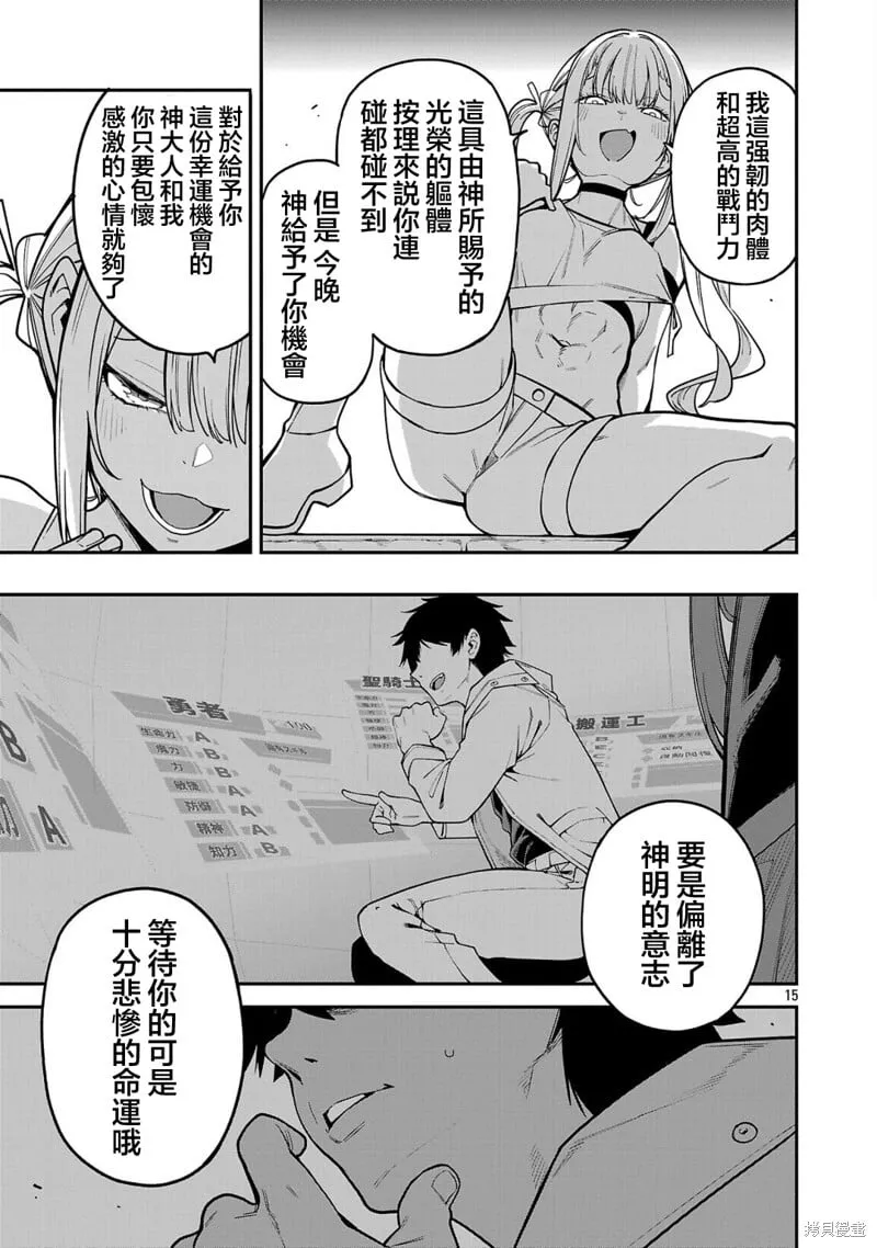 第21话 第15页
