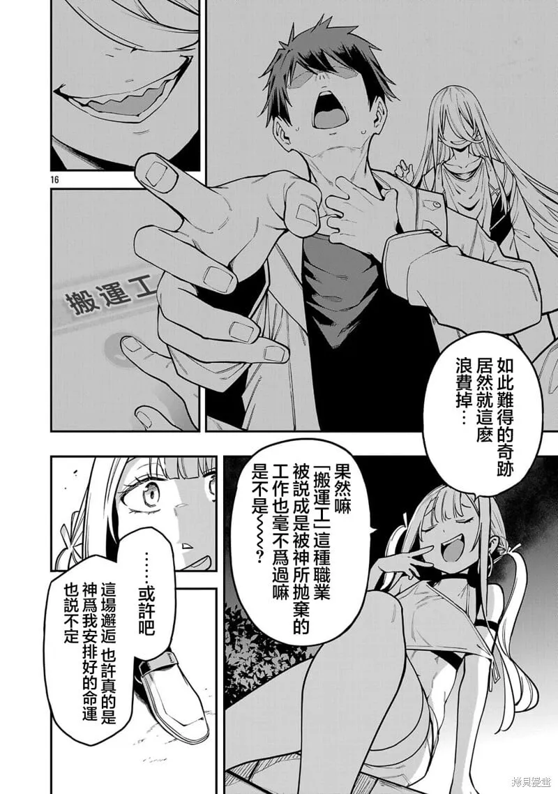 第21话 第16页