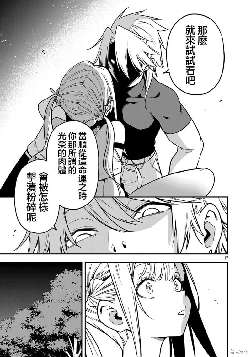 第21话 第17页
