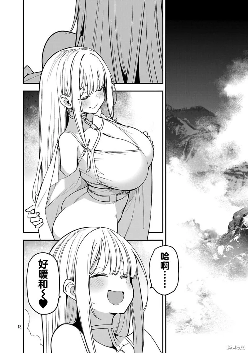 第21话 第18页