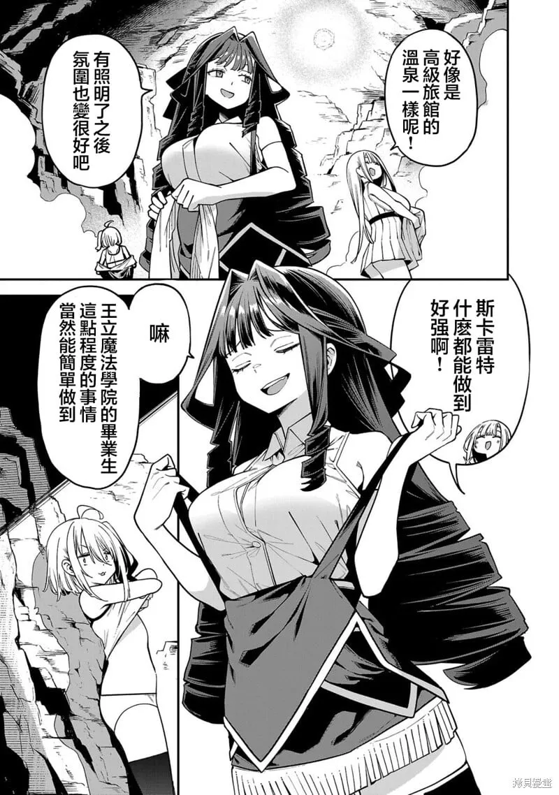 第21话 第19页