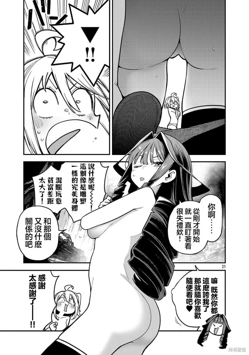 第21话 第21页