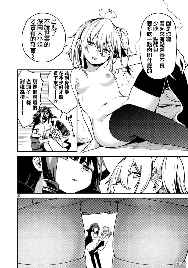 第21话 第22页