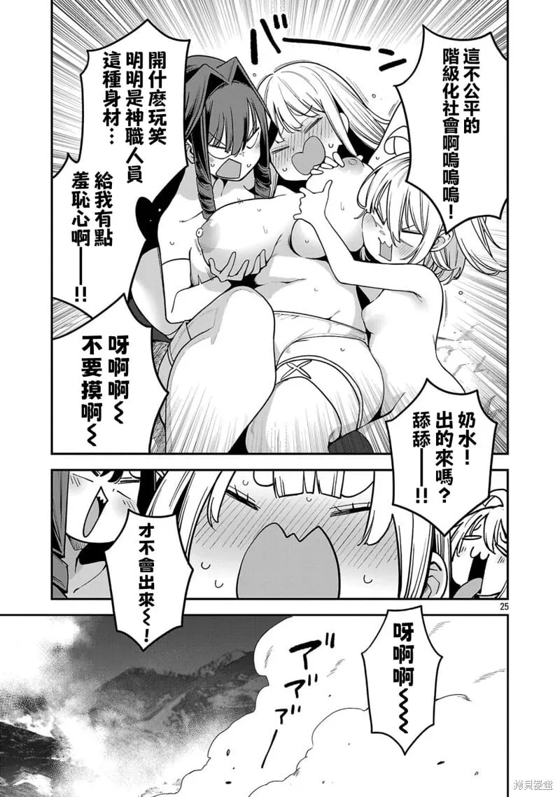 第21话 第25页