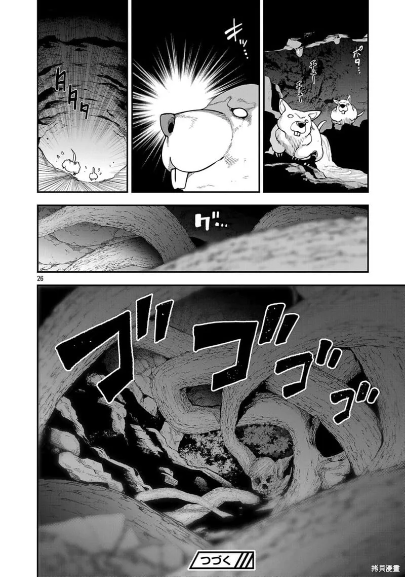 第21话 第26页